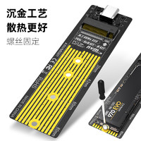 MAIWO 麦沃 M.2 NVME PCIE全铝合金移动硬盘盒支持多尺寸高效传输K1716p