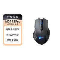 Lecoo 联想来酷MS112Pro 有线电竞游戏鼠标 笔记本台式通用