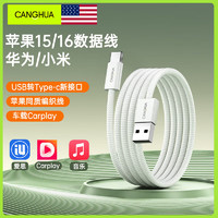 CangHua 仓华 苹果16/15充电线USB转Type-c数据线3A快充适用iPhone15/16ProMax/华为荣耀手机Carplay车载线1米