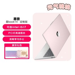 HP 惠普 星Book14笔记本电脑炫彩皮肤定制版流畅办公学习看剧