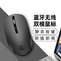 HP 惠普 无线轻音双模鼠标笔记本台式机电脑商务办公家用华为联想通用