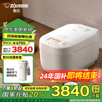 ZOJIRUSHI 象印 ZO JIRUSHI）电饭煲4-5人日本原装进口智能压力IH多功能5L   NW-YAH18C 白色