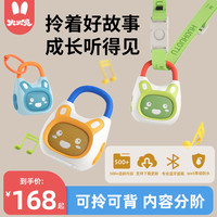  【K1故事机】火火兔0-4岁宝宝儿童启蒙学习玩具智能听说早教故事机