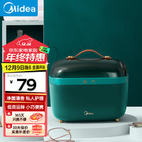 Midea 美的 紫外杀菌消毒收纳盒