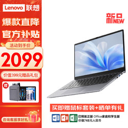 Lenovo 联想 小新14笔记本电脑  N100 8G+256G固态 P14H