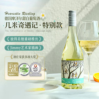 朗柏特德国白葡萄酒摩泽尔甜白葡萄酒果酒原酒750ML*1年货
