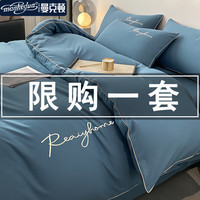 曼克顿 红豆家纺简约床上