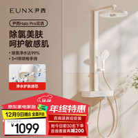 EUNX 尹西 YX-07C005N-2 淋浴花洒套装 恒温 增压喷头