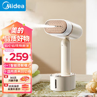 Midea 美的 挂烫机家用手持蒸汽电熨斗熨烫机旅行出差便携99.99%除菌除螨可折叠智能数显YBD21L1 浅杏色