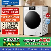 松下白月光3.0CC10KG全自动滚筒洗衣机彩屏智投光动银除菌泡沫净