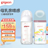 Pigeon 贝亲 奶瓶ppsu宽口手柄防摔吸管奶瓶彩绘玻璃奶瓶 M号240ml+L号240ml