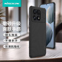 NILLKIN 耐尔金 适用小米红米K70/K70Pro手机壳全包 磨砂防滑防摔保护套