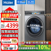 Haier 海尔 云熙078直驱滚筒洗衣机