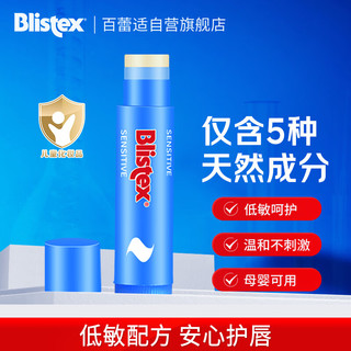 Blistex 百蕾适 碧唇 婴儿润唇膏 无香型 4.25g