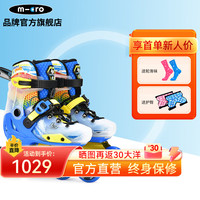 m-cro迈古轮滑鞋溜冰鞋儿童全套男女高端平花休闲两用可拆洗专业滑轮LE LE蓝色单鞋 L/37-40码 脚长约24-27cm