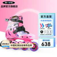 m-cro迈古轮滑鞋溜冰鞋儿童全套男女高端平花休闲两用可拆洗专业滑轮LE S7N粉单鞋1双 L/37-40码 脚长约24-27cm
