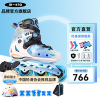 m-cro迈古轮滑鞋溜冰鞋儿童全套男女高端平花休闲两用可拆洗专业滑轮LE S7N蓝缤纷套装【新头盔】 L/37-40码 脚长约24-27cm