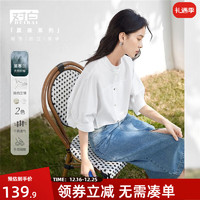 DUIBAI 对白 莱赛尔立领衬衫女夏2024新款连身袖衬衣白色简约别致中袖上衣 月光白 155/S