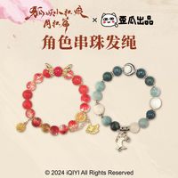 歪瓜出品 正版狐妖小红娘月红篇周边 角色印象首饰串珠发绳配饰