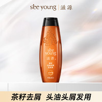 seeyoung 滋源 茶籽控油去屑洗发水 200ml