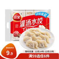 三全 灌汤系列猪肉香菇口味饺子1kg约54只 速冻水饺早餐生鲜食品早餐