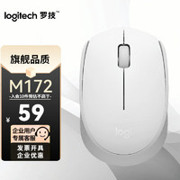 logitech 罗技 无线鼠标 M172 双侧防滑纹理 家用笔记本台式机鼠标 即插即用 多平台兼容 M172 白色