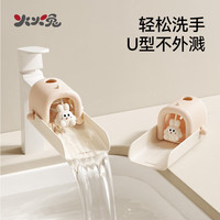 火火兔水龙头延伸器宝宝洗手可爱卡通儿童通用硅胶加长延长防溅导水槽 兔子导水槽