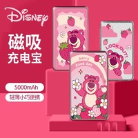 Disney 迪士尼 正版磁吸充电宝5000毫安超薄适用华为小米苹果移动无线电源