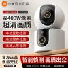 百亿补贴：Xiaomi 小米 智能摄像机C500双摄版 AI双摄联动 家用摄像头360度