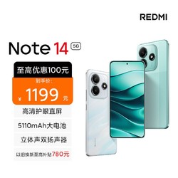 Xiaomi 小米 Redmi Note 14 5G 子夜黑 8GB内存 128GB存储 红米note手机小米手机