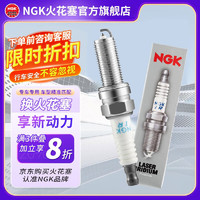 NGK 铱铂金火花塞 ILTR7J8 95354 单支装 适用于一汽奔腾B70部分车型