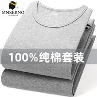 百亿补贴：MNSERNO 曼西·尔奴 曼西尔奴男士内衣秋冬款100%纯棉秋衣秋裤一整套保暖内衣棉毛衫