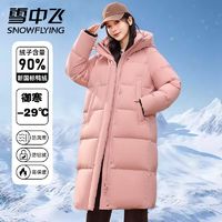 百亿补贴：雪中飞 中长款羽绒服女2024新款户外时尚休闲百搭连帽保暖冬季外套