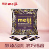 明治meiji 超纯黑巧克力 婚庆喜糖 零食 500g 超纯黑巧克力 袋装 500g