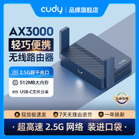 Cudy多酷TR3000迷你路由器AX3000 WiFi6便携式小巧无线随行家用酒店宿舍旅游出行mesh双频智能小型信号放大器