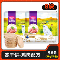 Myfoodie 麦富迪 羊奶冻干棒蔓越莓宠物用品猫草磨牙棒洁牙齿成幼猫猫咪零食