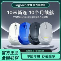 logitech 罗技 M275 2.4G无线鼠标 1000DPI 蓝色