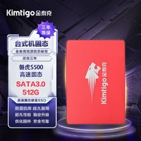 Kimtigo 金泰克 S500笔记本台式机电脑sata3.0固态硬盘SSD128/256/512全新