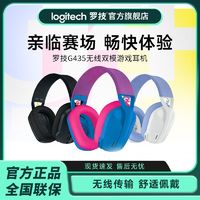 logitech 罗技 G435 头戴式耳罩式蓝牙游戏耳机