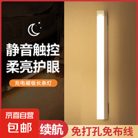 启梵护眼充电led台灯宿舍小夜灯睡眠灯床头写字 10CM充电按键三色光【无极调光】