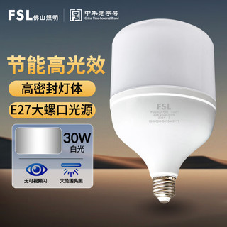 佛山照明 LED灯泡节能灯泡柱形E27大螺口家用商用大功率工厂车间灯 30W E27白光