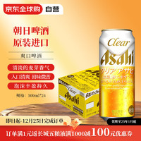 Asahi 朝日啤酒 朝日爽口纯净啤酒 啤酒 500ml*24罐 效期至25年1月底