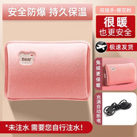 致仕ZISIZ热水袋充电式防爆可爱毛绒暖脚暖床暖宝宝暖手宝 熊标粉色