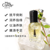 MissCandy牛油果营养护甲油MC09  7ml