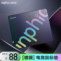 英菲克（INPHIC）PD901鼠标垫大号电竞游戏垫fps类零特调X-Soft下沉式锁边玻璃镀膜鼠标垫CSGO 无畏契约 PUBG 瓦 霓虹黑 玻纤镀膜 490*420*5mm
