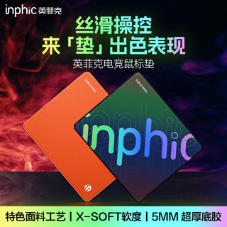 英菲克（INPHIC）PD901鼠标垫大号电竞游戏垫fps类零特调X-Soft下沉式锁边玻璃镀膜鼠标垫CSGO 无畏契约 PUBG 瓦 霓虹黑 玻纤镀膜 490*420*5mm