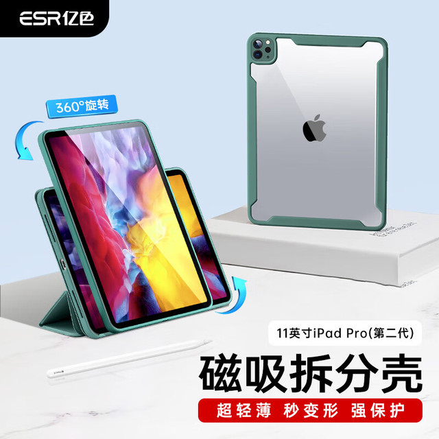 亿色 适用于12.9轻薄版防摔10保护壳 2021版Pro12.9壳套可拆+横竖两用
