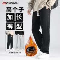 ZLSHIJIA 战狼世家 高个子加长版男士运动裤秋冬卫裤青春潮流百搭加绒休闲裤