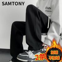 SAMTONY运动裤男卫裤宽松休闲裤男生春秋长裤男士直筒秋冬款裤子