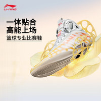 李宁 LI-NING驭帅19丨篮球鞋男子中帮时尚舒适篮球专业比赛运动鞋ABAV005 标准白/浮光橙-3 43.5